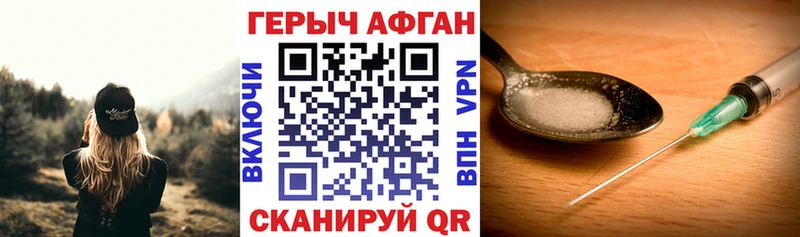 ГЕРОИН Heroin как найти закладки Алупка