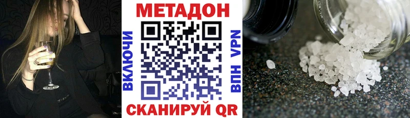 Метадон methadone  магазин    Алупка 