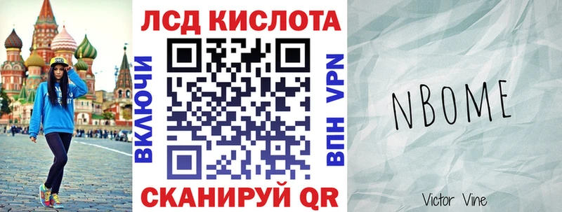 Марки NBOMe 1,5мг  мориарти наркотические препараты  Алупка  МЕГА сайт 