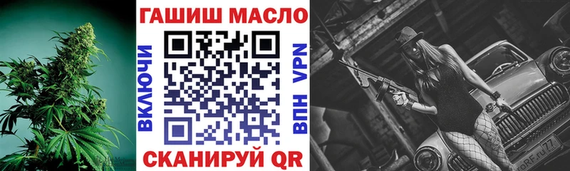 ТГК гашишное масло  дарк нет клад  Алупка  продажа наркотиков 